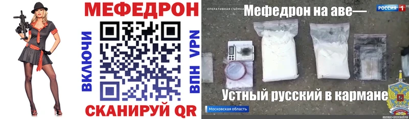 МЕФ VHQ Купить закладки Малая Вишера