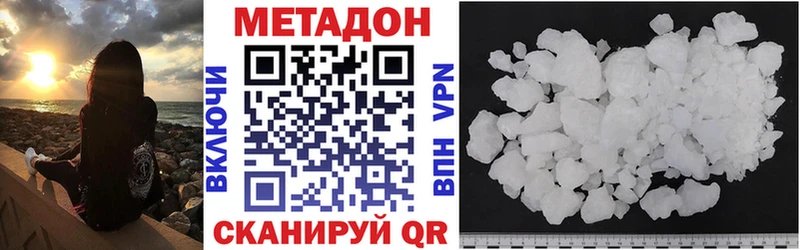 Купить закладки  Малая Вишера  МЕТАДОН methadone 